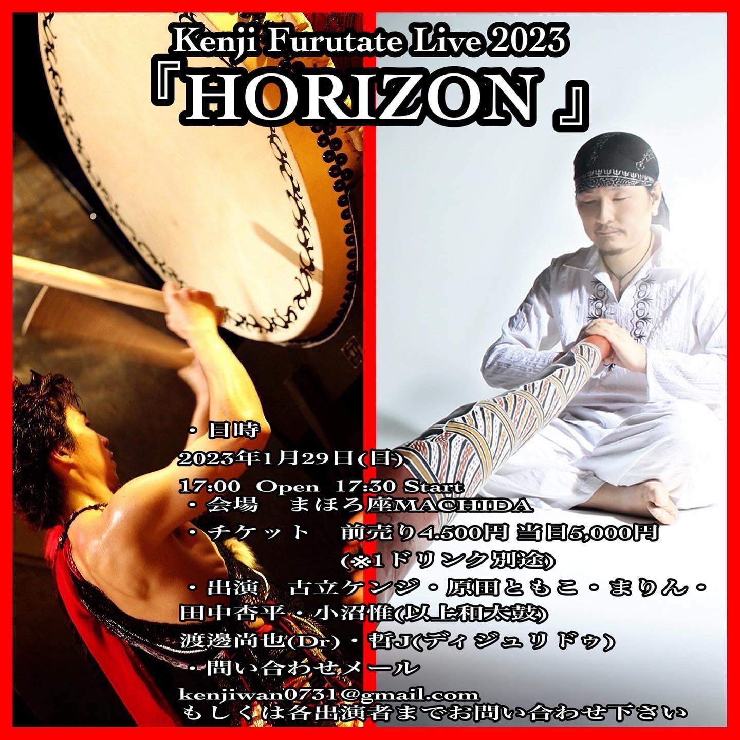 □□□[LIVE]1/29和太鼓奏者古立ケンジさんとコラボします